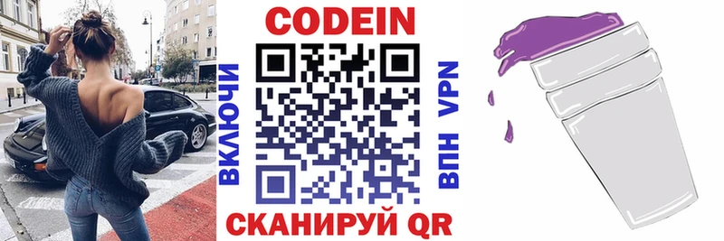 Кодеиновый сироп Lean напиток Lean (лин)  цена   Терек 