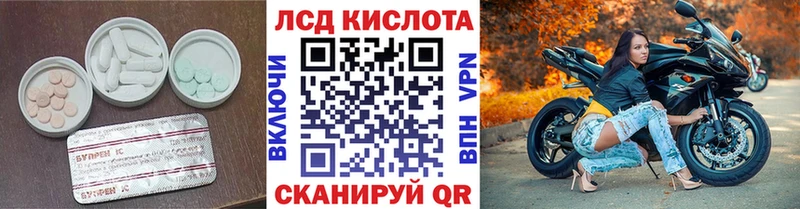 ЛСД экстази кислота  Терек 