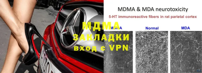 МДМА Molly  как найти наркотики  Терек 