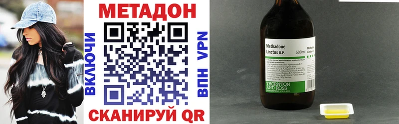 МЕТАДОН methadone  Терек 